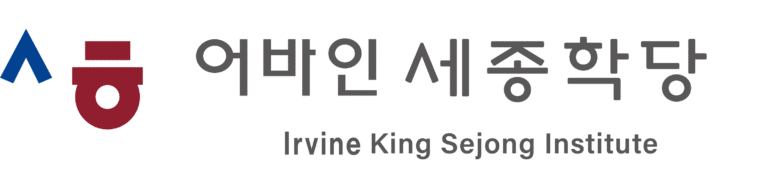 Irvine King Sejong Institute