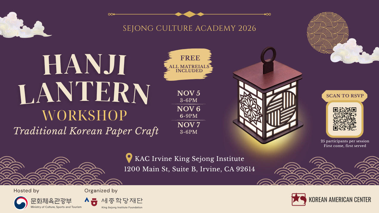 Sejong Culture Academy 2026: Hanji (Traditional Korean Paper) Lantern Making Workshop